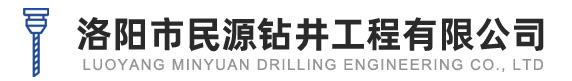 洛阳市民源钻井工程有限公司-可打2000米以下深浅井